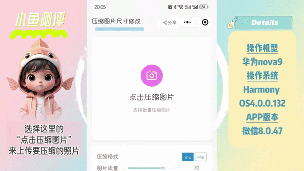 手机照片kb太小怎么变大为1m