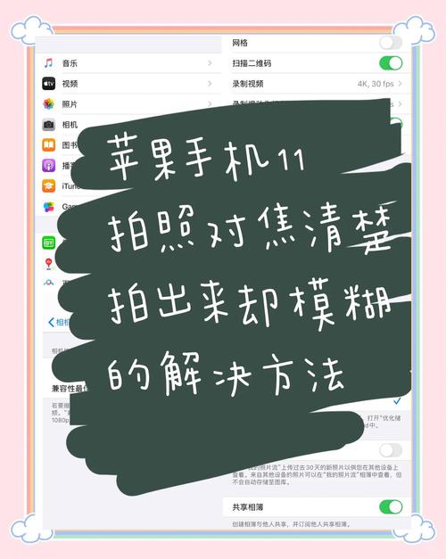 苹果手机照片模糊了怎么变清晰
