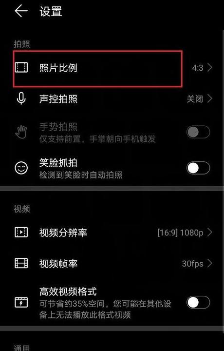 怎么使用华为手机中自带的相机拍短视频