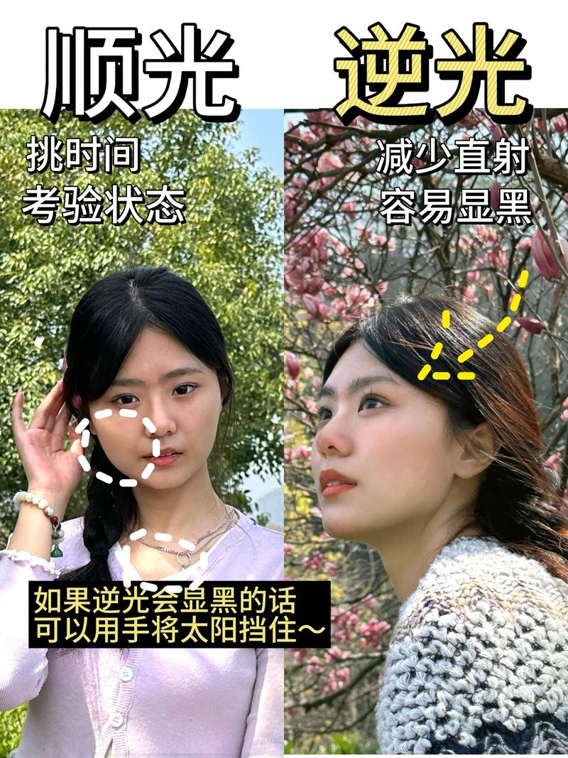 手机逆光拍摄技巧教程图片
