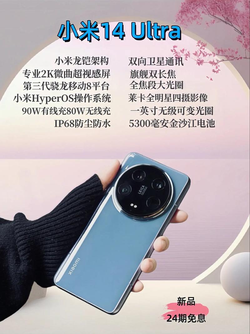 小米14系列:拍照需求决定哪款更值得买?