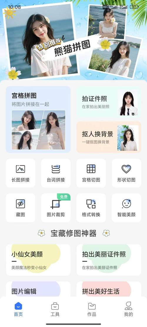 拍一寸照片用什么软件免费?