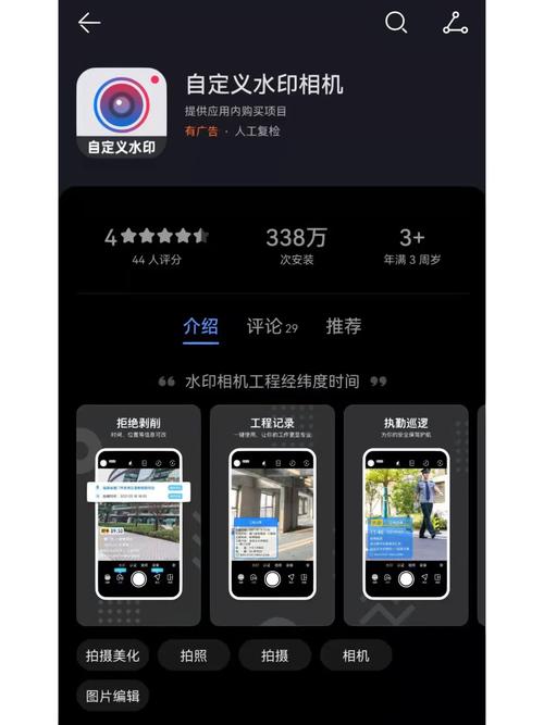 水印相机怎么改地址位置