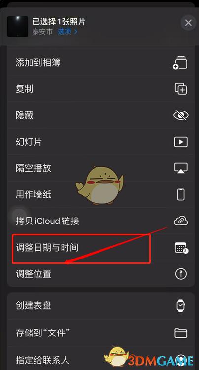 苹果手机怎么设置拍照带有日期时间水印