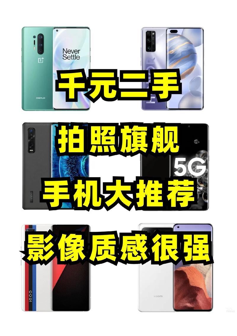千元机哪款手机拍照最好