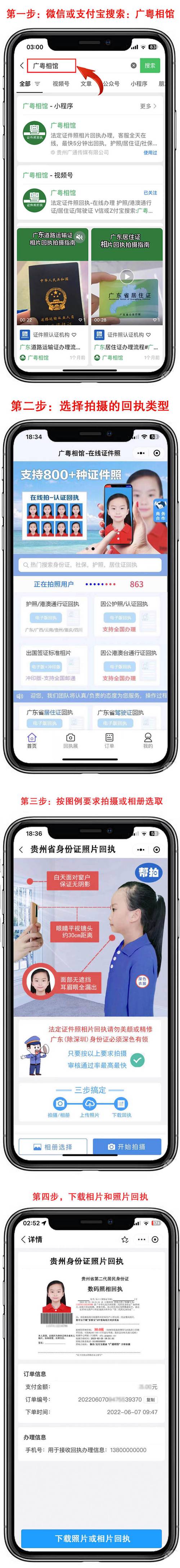 如何将手机拍摄的身份证照片变清晰?