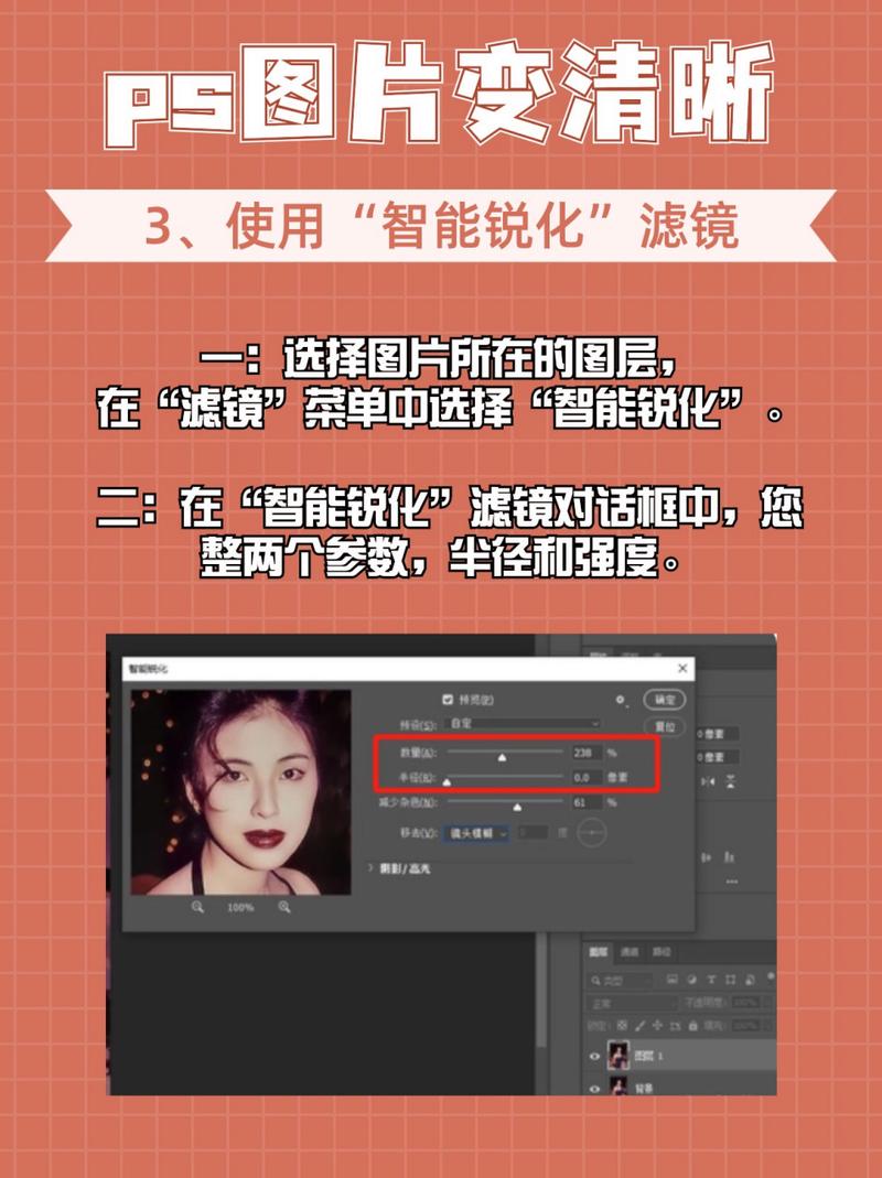 照片拍模糊了,用PS怎么处理可以变清晰