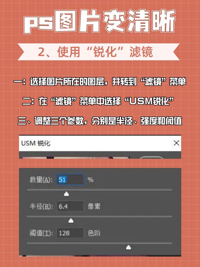 ps怎么使手机照片变清晰ps怎么使手机照片变清晰