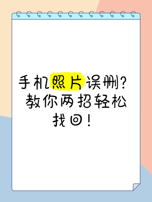 手机里的照相机没了怎么找回来的